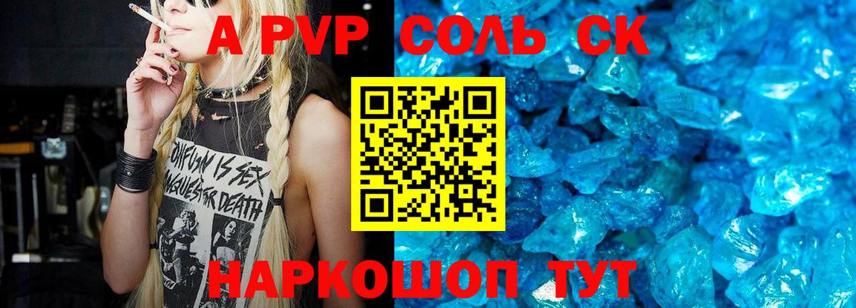 Alfa_PVP VHQ Невинномысск