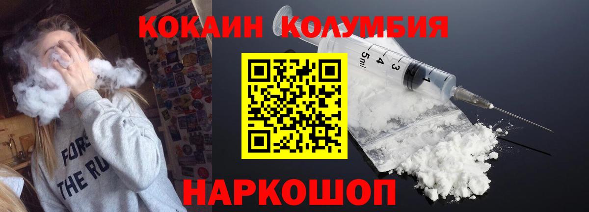 Cocaine Fish Scale Невинномысск