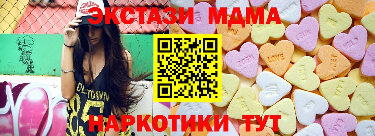 Невинномысск  ЭКСТАЗИ 280мг  Вход с VPN  Ecstasy 250 мг 