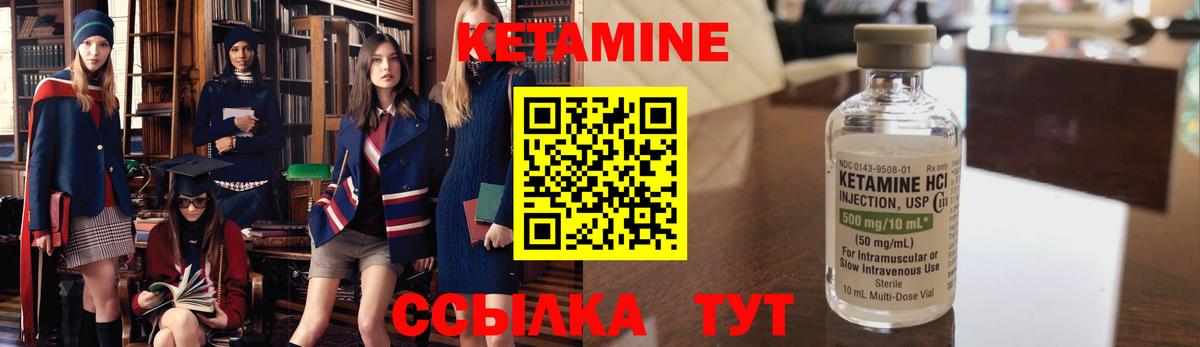 Кетамин VHQ  Вход с VPN  Невинномысск 