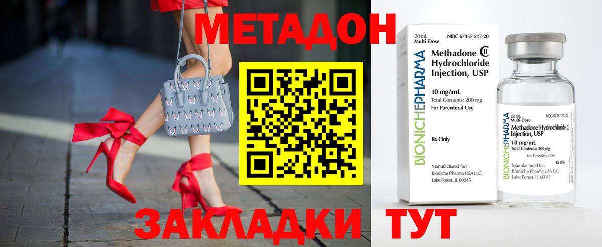 Метадон мёд  Вход с VPN  МЕТАДОН мёд  МЕГА зеркало  Невинномысск 