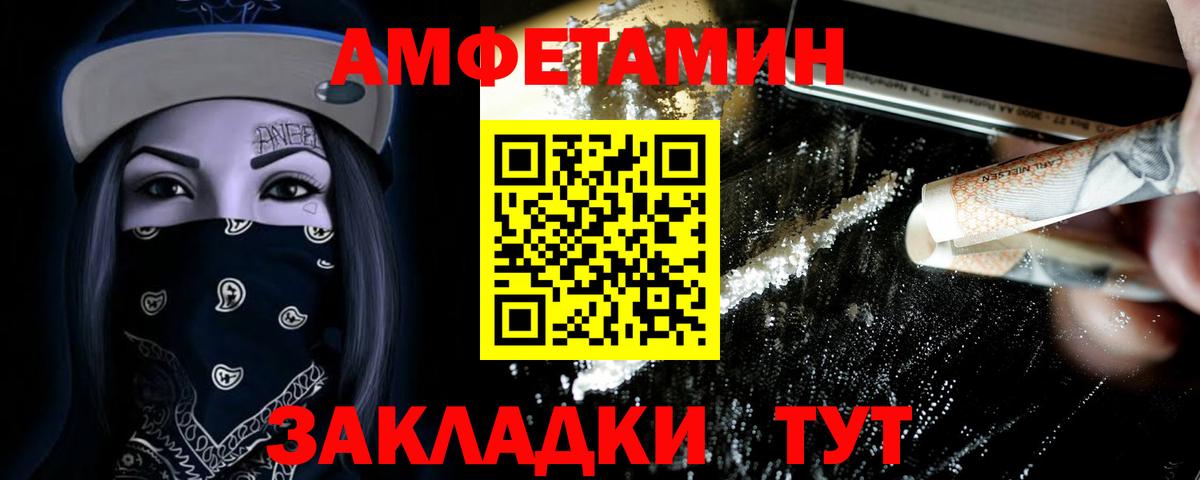 Первитин кристалл  Вход с VPN  Невинномысск  Первитин кристалл 