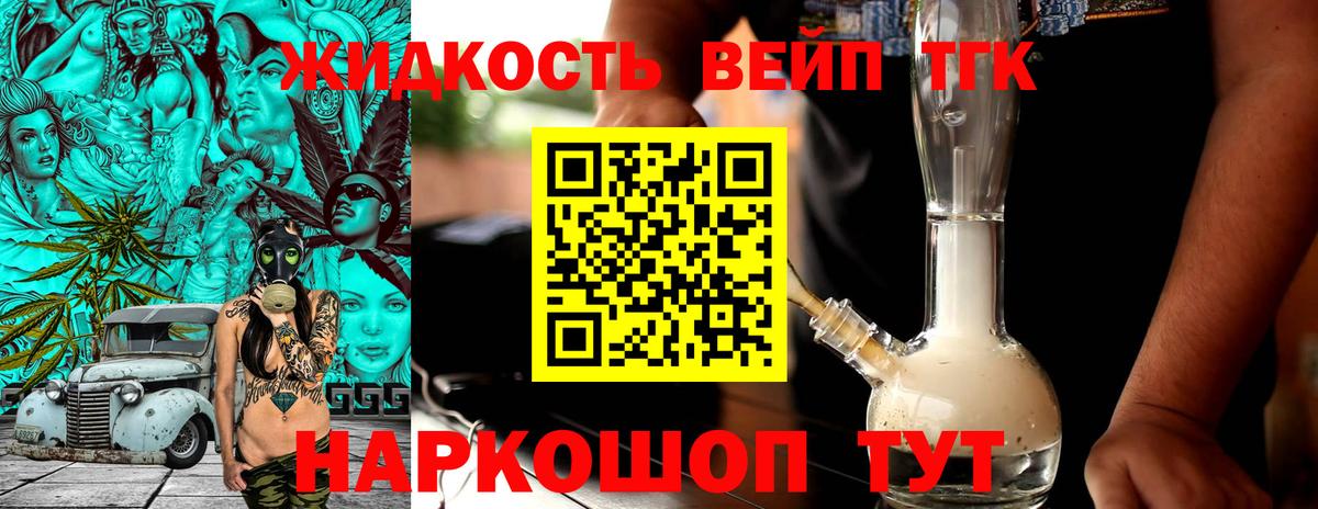 Дистиллят ТГК концентрат Невинномысск